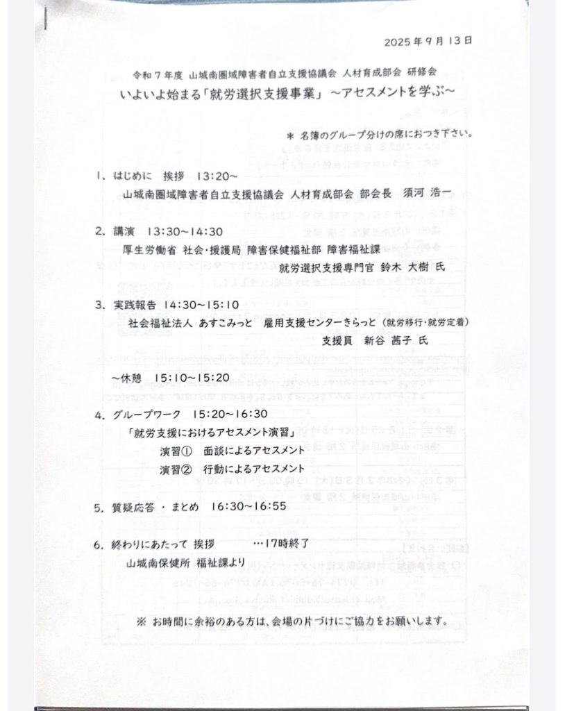 IMG_2622 - 木津川DARC(ダルク)